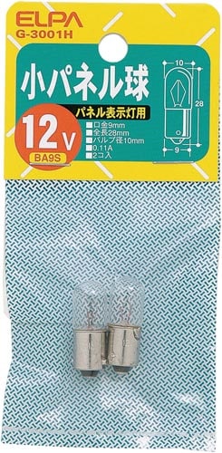 小パネル球 G−3001H 1パック(2個入)