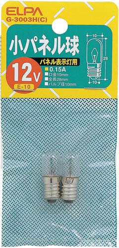 小パネル球 G−3003H(C)1パック(2個入)