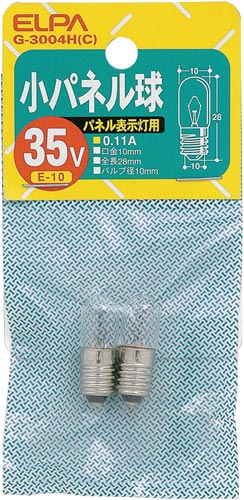 小パネル球 G−3004H(C)1パック(2個入)