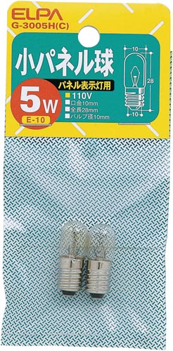 小パネル球 G−3005H(C)1パック(2個入)