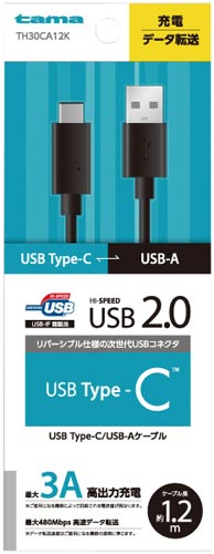 USB2.0ケーブル(A−C) 1.2m ブラック