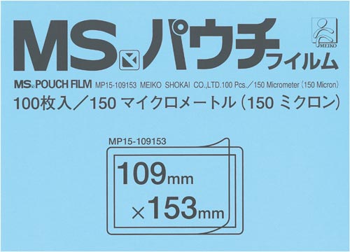 ラミネートフィルム 150μ ハガキ 100枚入