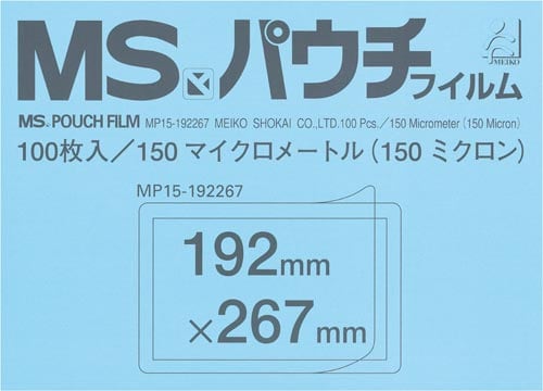 ラミネートフィルム 150μ B5 100枚入