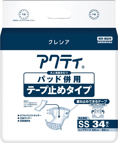 アクティ パッド併用テープ止め SS34枚×3