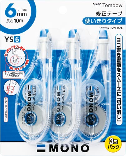 修正テープモノYS 幅6mm 3個 5セット