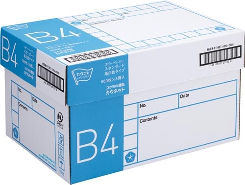 スタンダード高白色タイプ B4 5冊 5箱以上