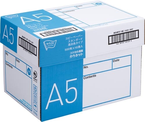 スタンダード高白色タイプ A5 10冊 2−4箱