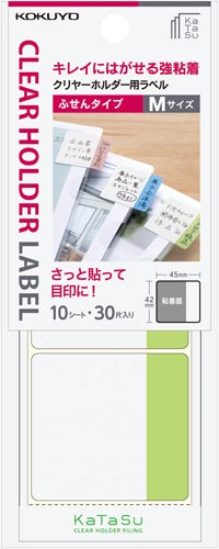 クリヤーホルダー用ラベルKaTaSふせんM緑×20