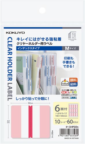 クリヤーホルダー用ラベルインデックスMはがき赤×5