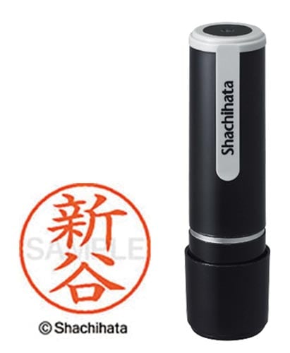 シヤチハタネーム9 新谷(シンタニ)