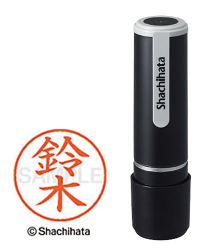 シヤチハタネーム9 鈴木(スズキ)