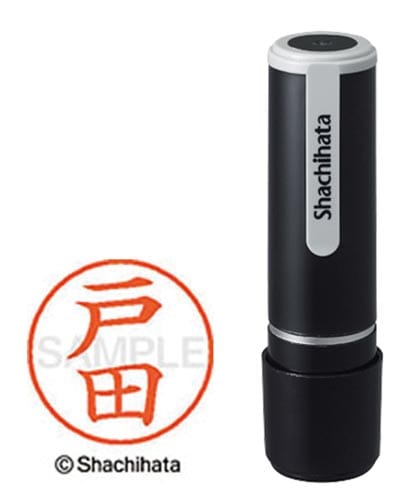 シヤチハタネーム9 戸田(トダ)