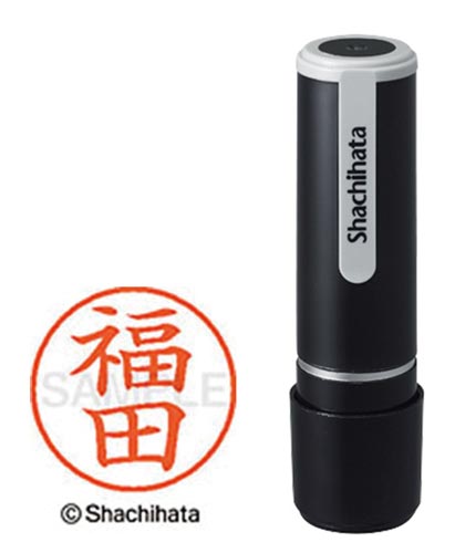 シヤチハタネーム9 福田(フクダ)