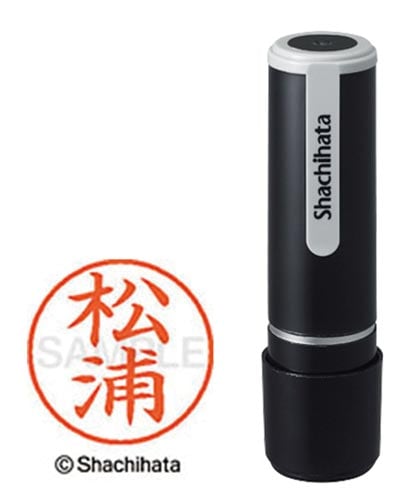 シヤチハタネーム9 松浦(マツウラ)