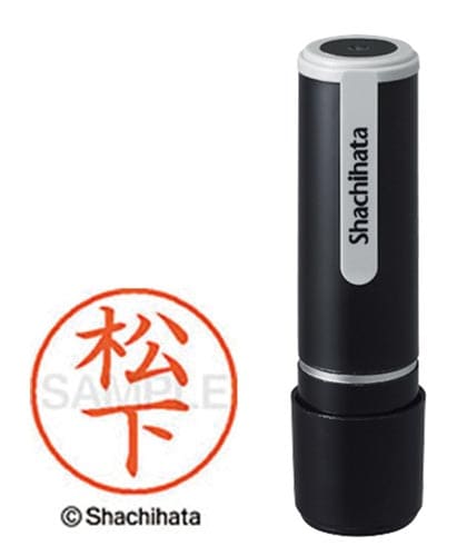 シヤチハタネーム9 松下(マツシタ)