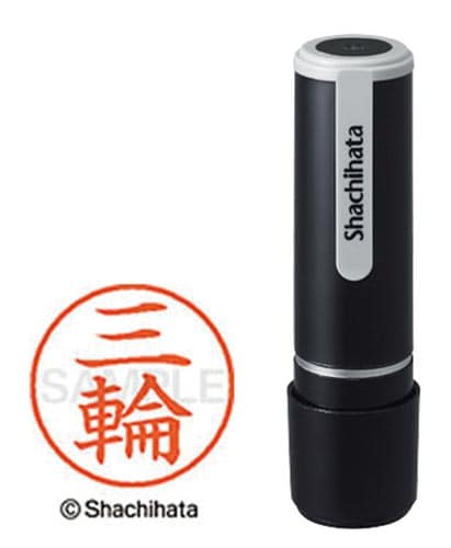 シヤチハタネーム9 三輪(ミワ)