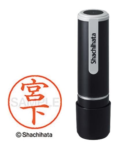 シヤチハタネーム9 宮下(ミヤシタ)