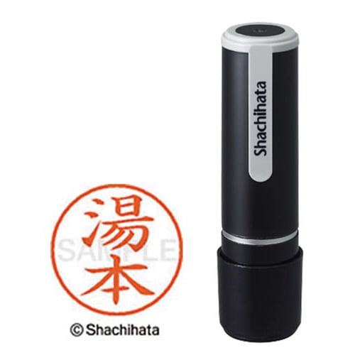 シヤチハタネーム9 湯本(ユモト)