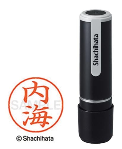 シヤチハタネーム9 内海(ウツミ)