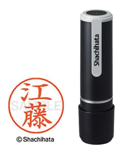 シヤチハタネーム9 江藤(エトウ)