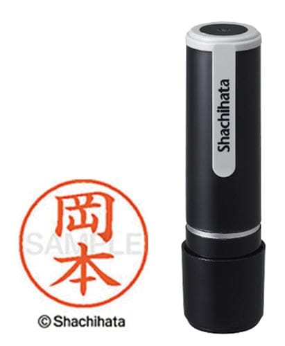 シヤチハタネーム9 岡本(オカモト)