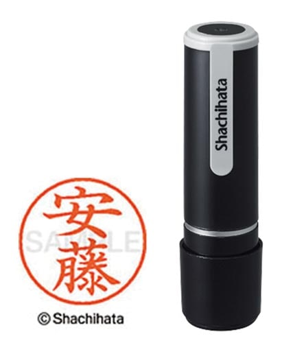 シヤチハタネーム9 安藤(アンドウ)