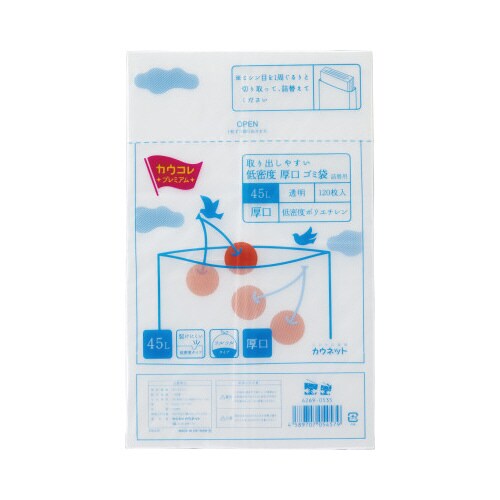 取り出しやすい低密度厚口ゴミ袋詰替用透明45L×5