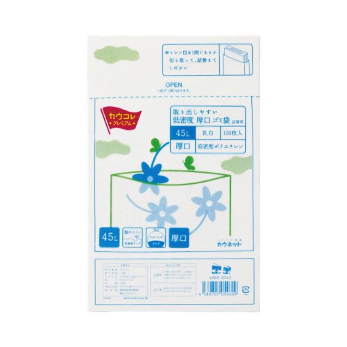 取り出しやすい低密度厚口ゴミ袋詰替用乳白45L×5