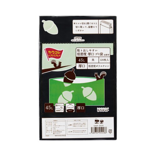 取り出しやすい低密度厚口ゴミ袋詰替用黒45L×5