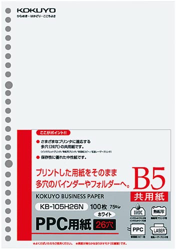 PPC用紙 B5 26穴 1冊(100枚)×5