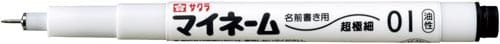 油性マーカー マイネーム 超極細 黒