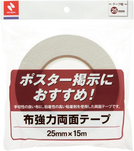 布強力両面テープ 25mm×15m