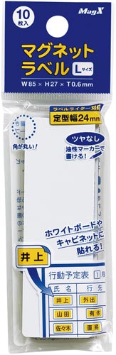 マグネットラベルL 10枚入