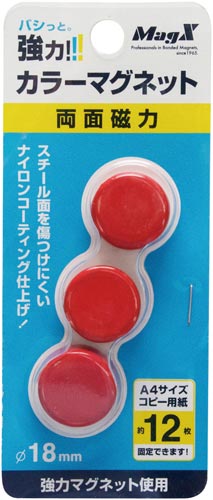 両面強力カラーマグネット 直径18mm 赤 3個入