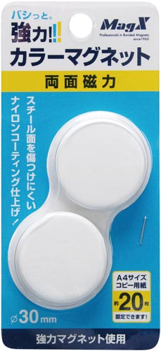 両面強力カラーマグネット 直径30mm 白 2個入
