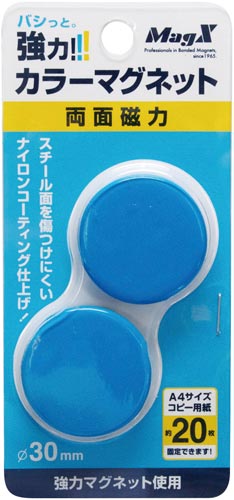 両面強力カラーマグネット 直径30mm 青 2個入