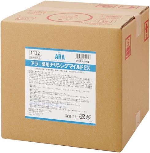 ナリシングマイルドEX 18L