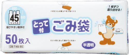 コンパクトボックスゴミ袋 とって付45L50P