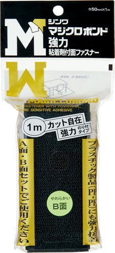 マジクロボンド B面 50mm×1m ブラック