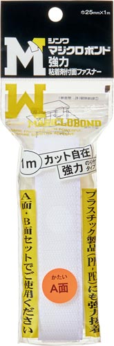 マジクロボンド A面 25mm×1m ホワイト