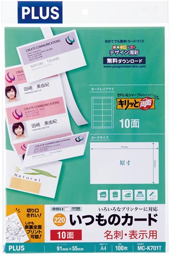 マルチカード いつものカード 中厚口ホワイト A4