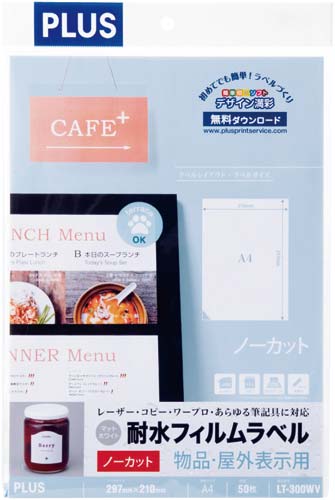 耐水フィルムラベルA4 マットホワイト 50枚入り