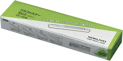 プラファスナー 簡易タイプ 100本
