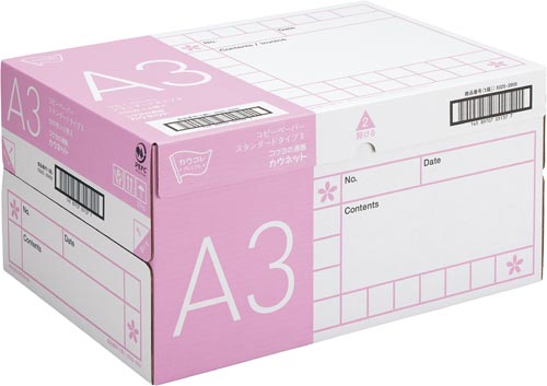 PPC タイプ2 A3 500枚×5冊 5箱以上