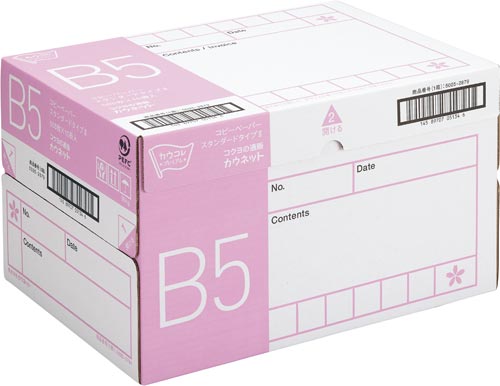 PPC タイプ2 B5 500枚×10冊 2−4箱