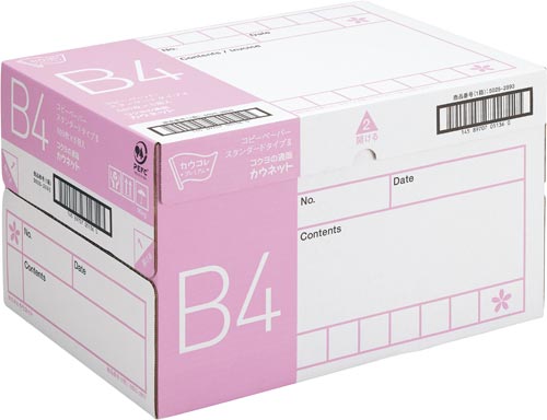 PPC タイプ2 B4 500枚×5冊 5箱以上