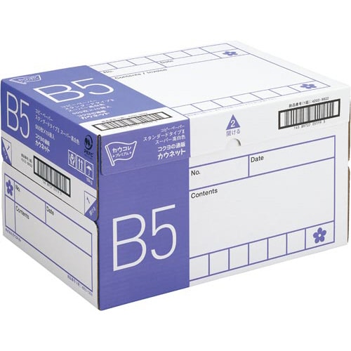 コピー用紙 タイプ2 スーパー高白色 B5 1箱
