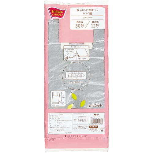 取出し口が選べるレジ袋シルバー30号100枚