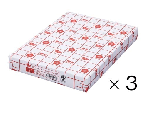 スタンダードタイプ B4 1冊(500枚)×3