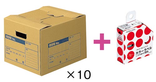 文書保存箱A4用 フタ差込式10個+カラーラベル赤